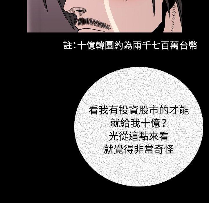 肉體 第 11 話 第51页