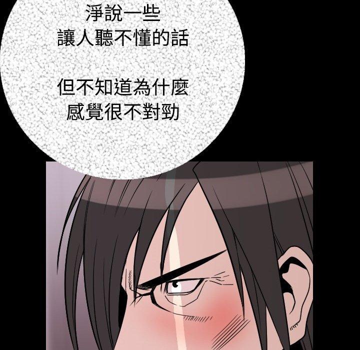 肉體 第 11 話 第50页