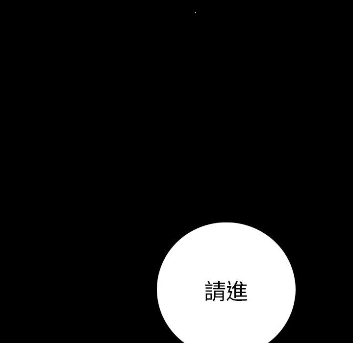 肉體 第 11 話 第55页