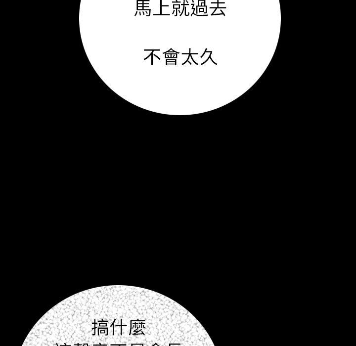 肉體 第 11 話 第43页