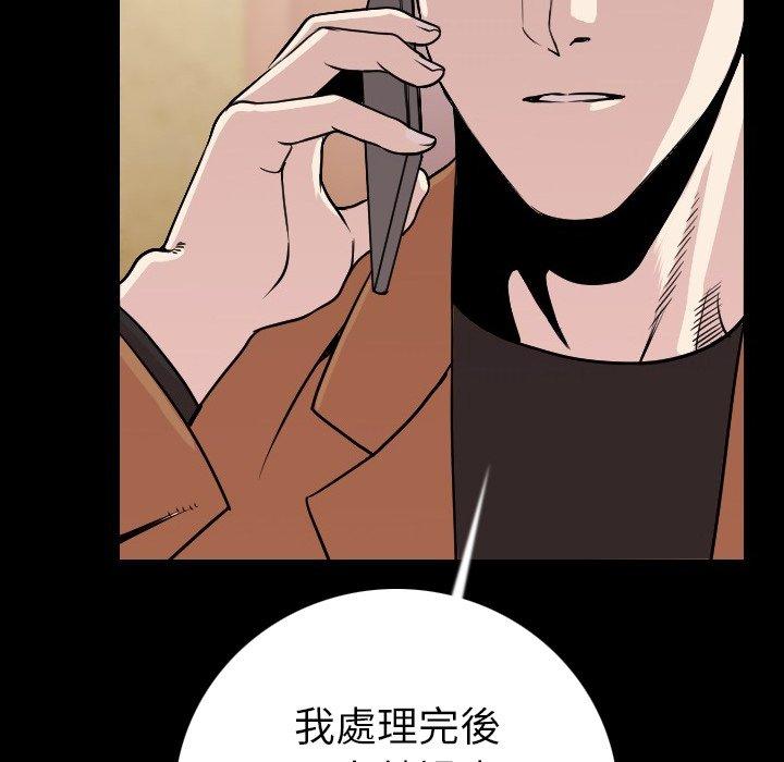 肉體 第 11 話 第42页