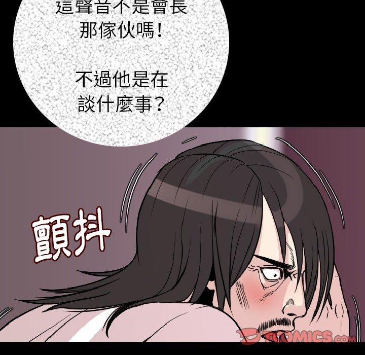 肉體 第 11 話 第44页