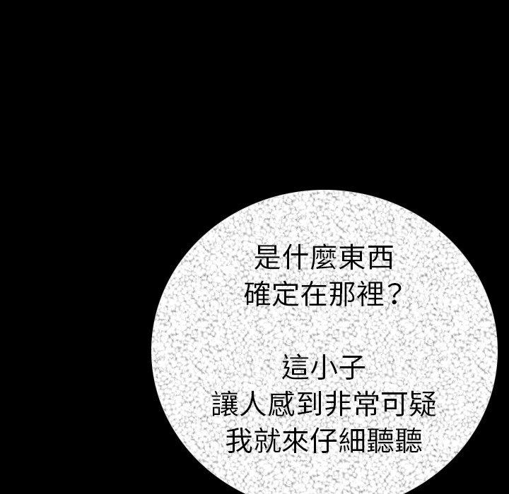 肉體 第 11 話 第45页