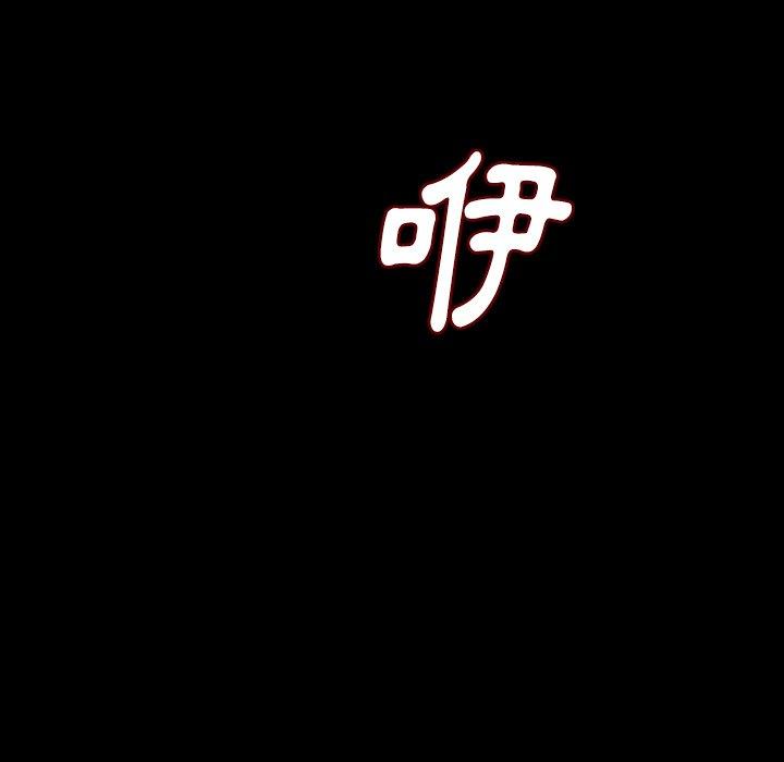 肉體 第 11 話 第60页