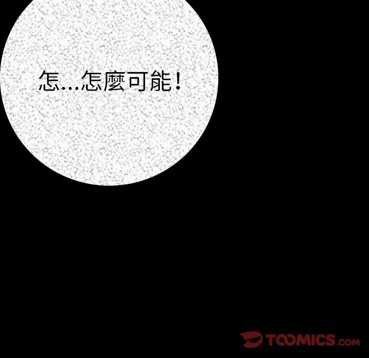 肉體 第 11 話 第64页