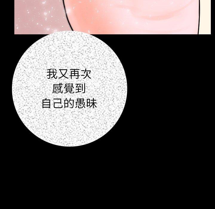 肉體 第 11 話 第66页