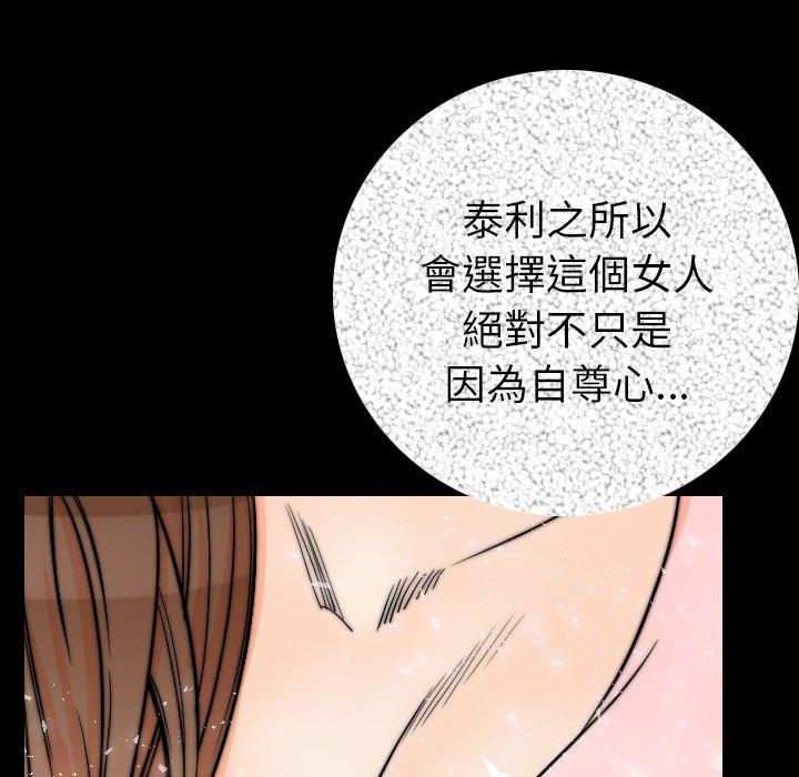 肉體 第 11 話 第67页