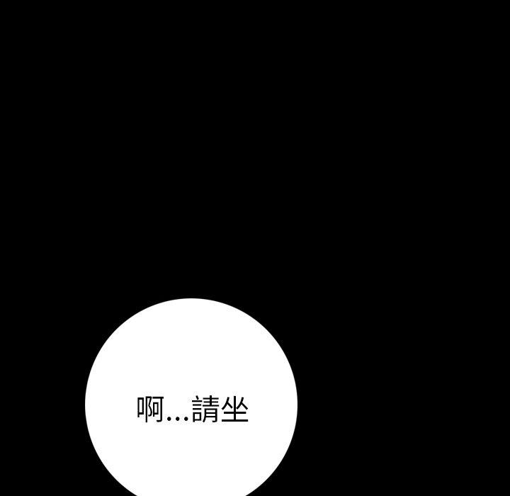 肉體 第 11 話 第69页