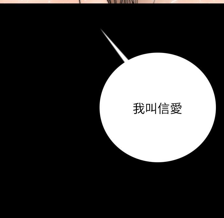 肉體 第 11 話 第73页