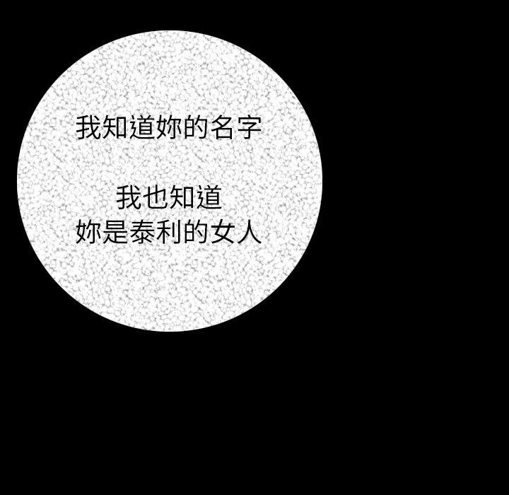 肉體 第 11 話 第74页