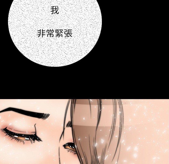 肉體 第 11 話 第72页