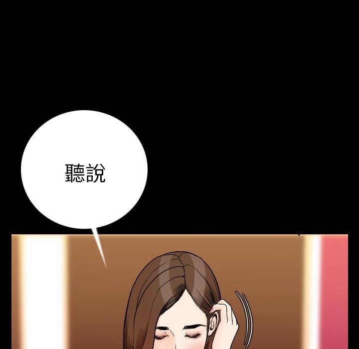 肉體 第 11 話 第75页