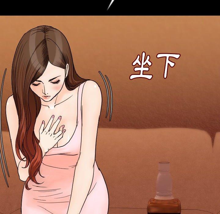 肉體 第 11 話 第78页