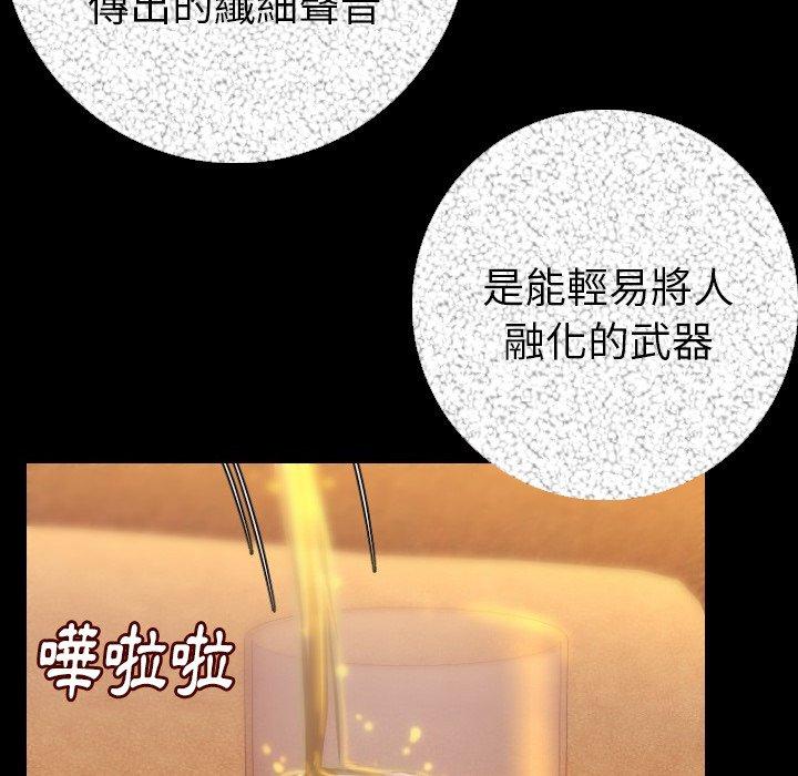 肉體 第 11 話 第80页