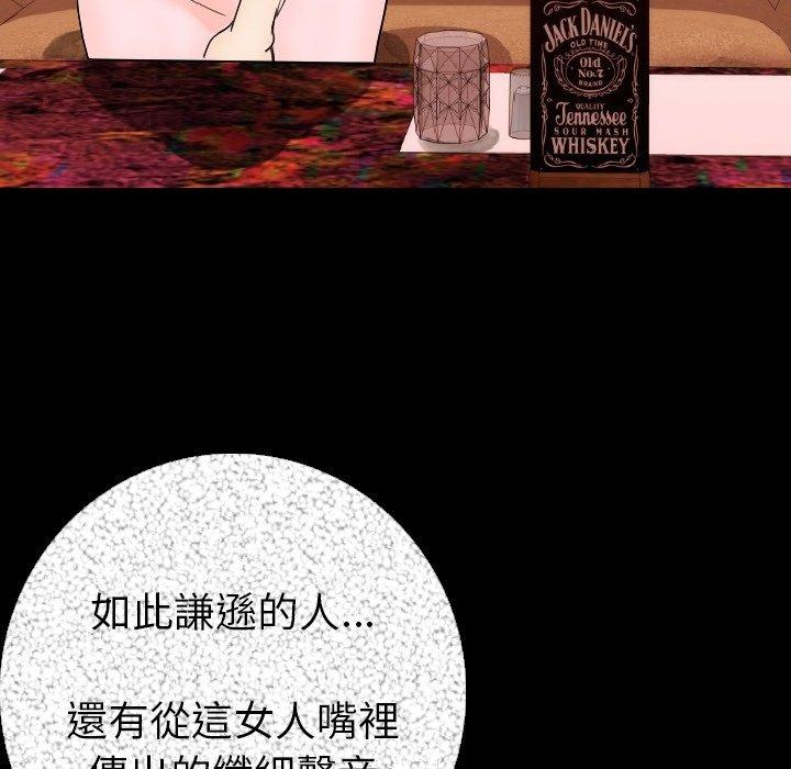 肉體 第 11 話 第79页