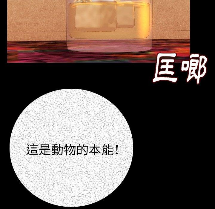 肉體 第 11 話 第81页