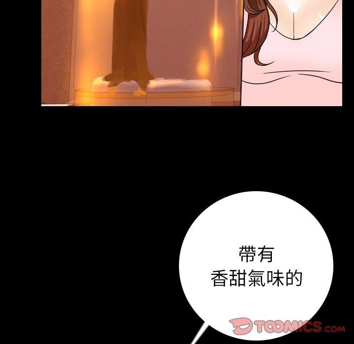肉體 第 11 話 第84页