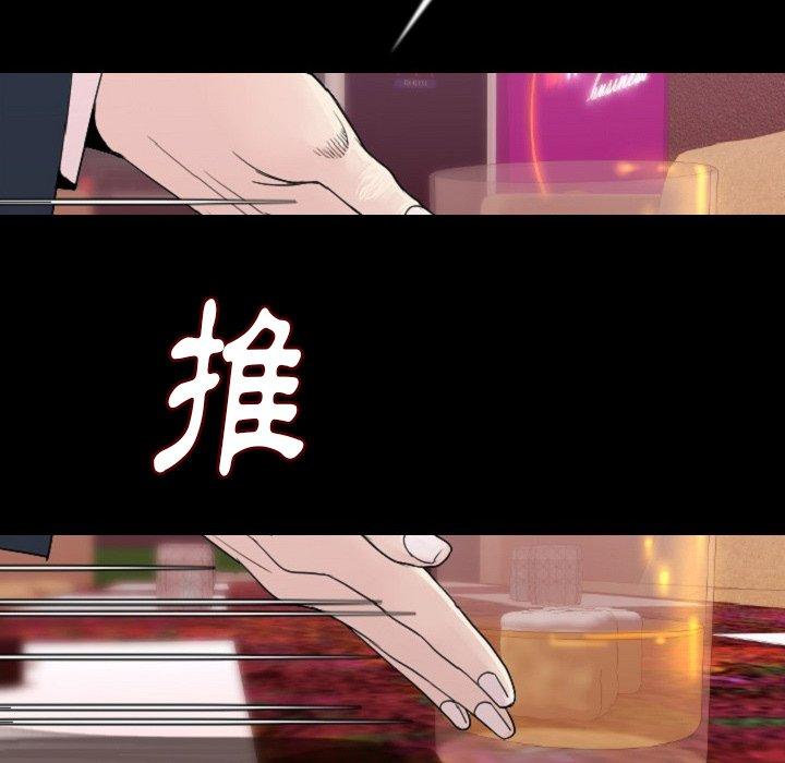 肉體 第 11 話 第85页