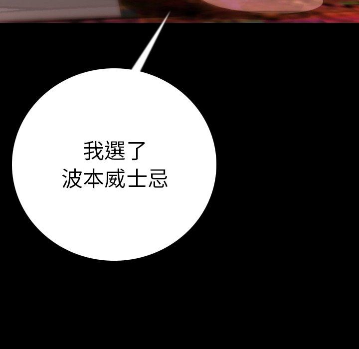 肉體 第 11 話 第86页