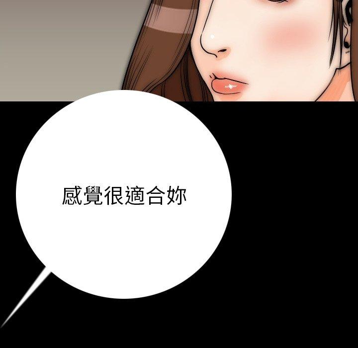 肉體 第 11 話 第88页