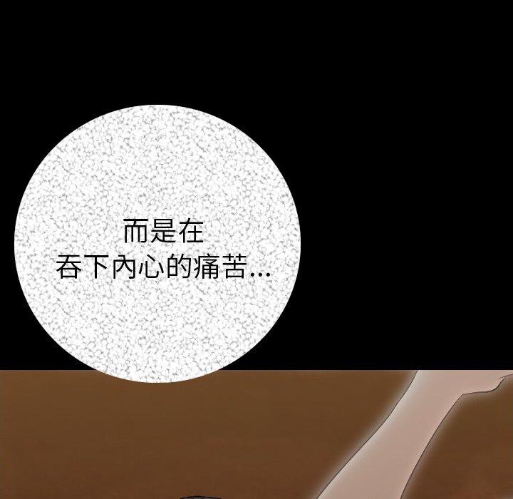 肉體 第 11 話 第94页
