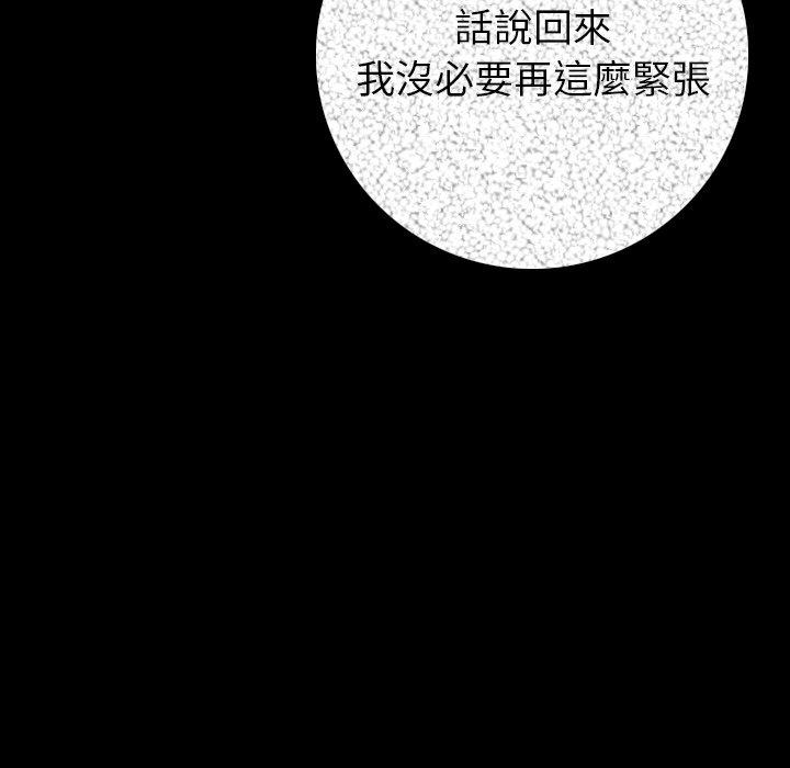 肉體 第 11 話 第96页