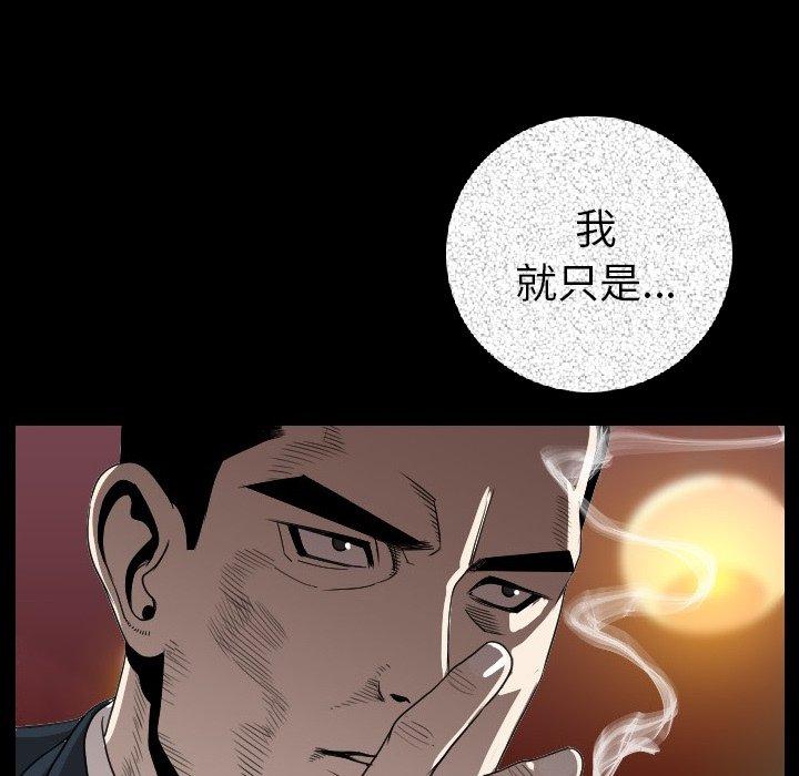肉體 第 11 話 第97页