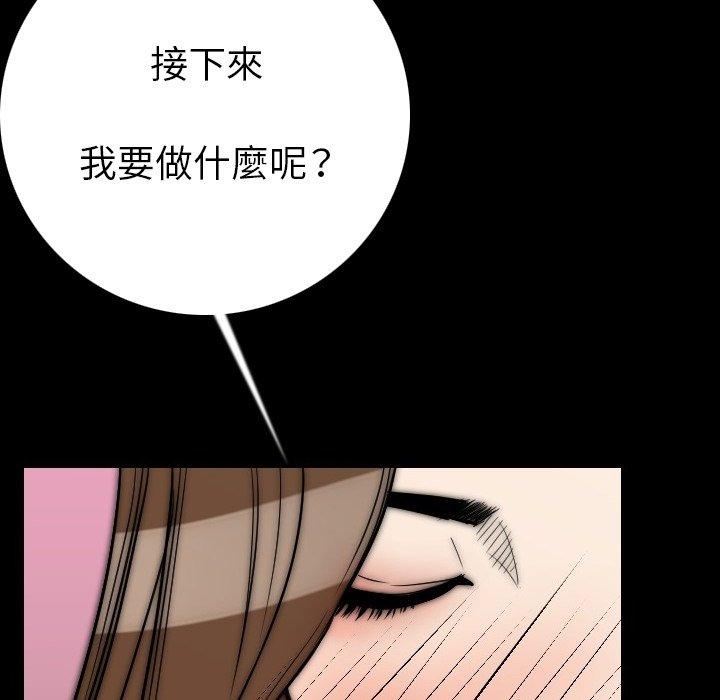 肉體 第 11 話 第101页
