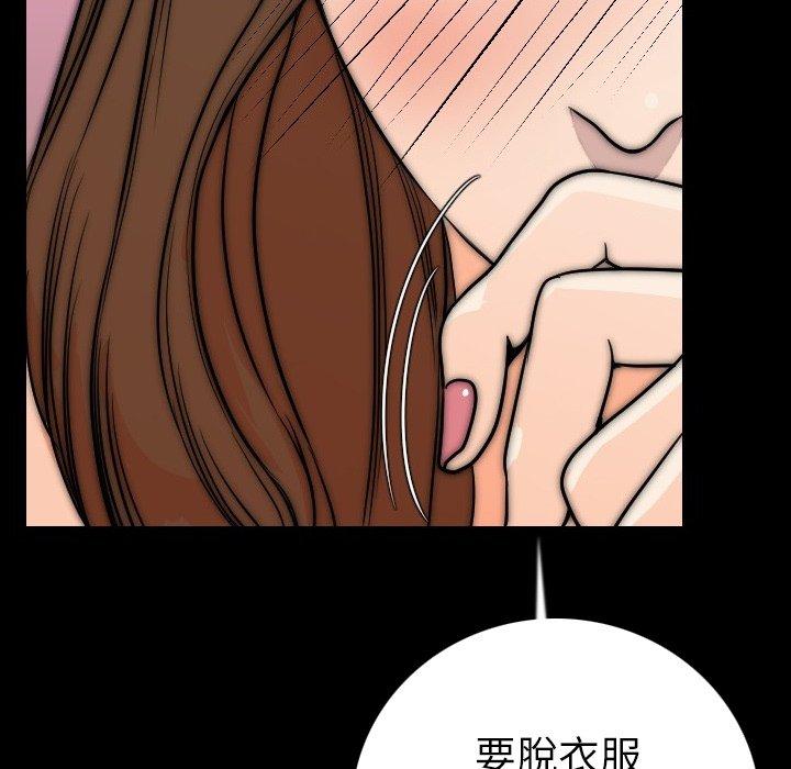 肉體 第 11 話 第102页