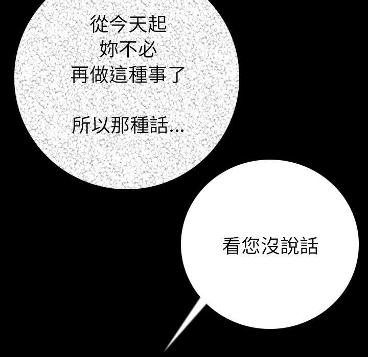 肉體 第 11 話 第106页