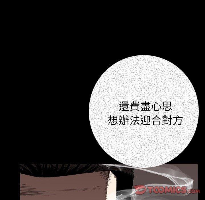 肉體 第 11 話 第104页