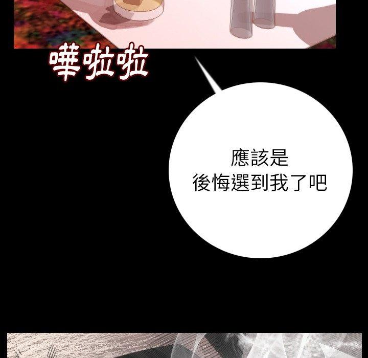 肉體 第 11 話 第108页