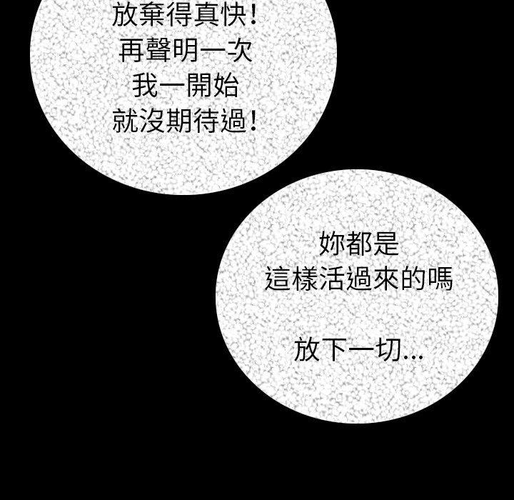 肉體 第 11 話 第110页