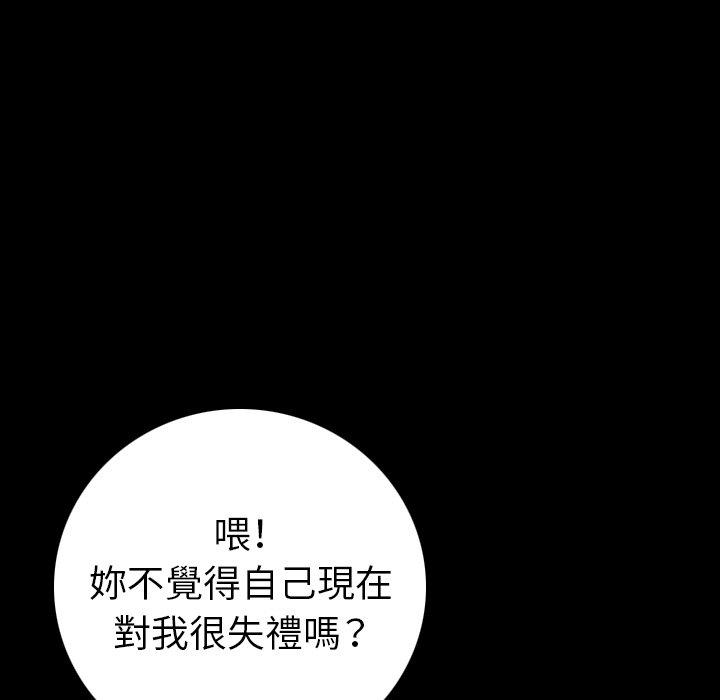 肉體 第 11 話 第111页