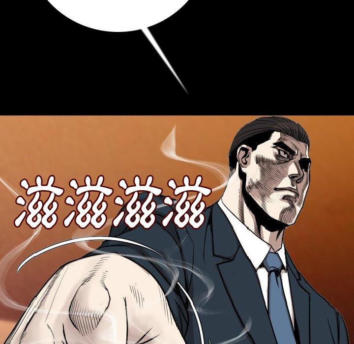 肉體 第 11 話 第112页