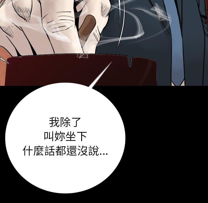 肉體 第 11 話 第113页