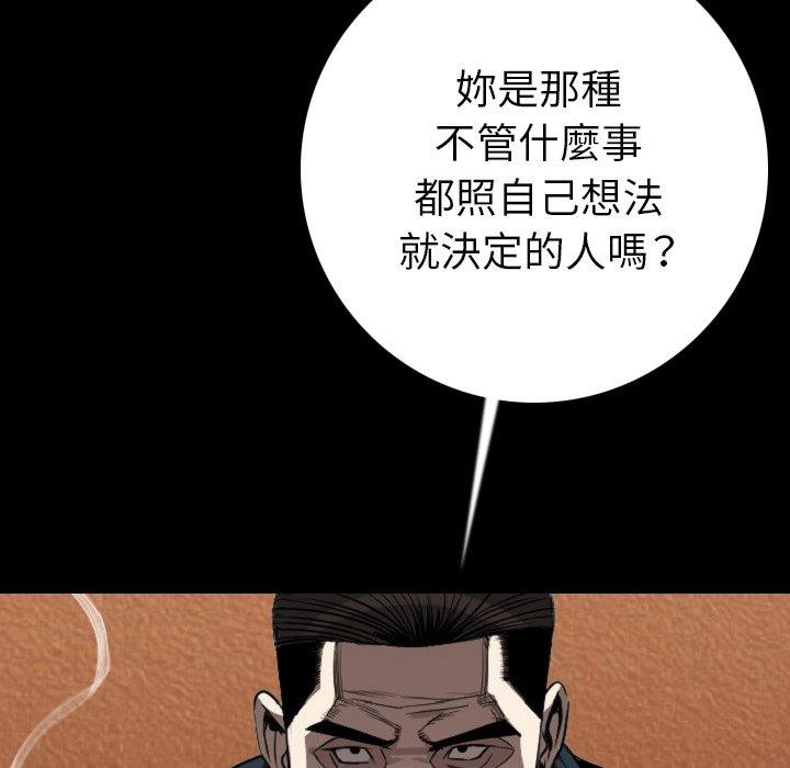肉體 第 11 話 第116页