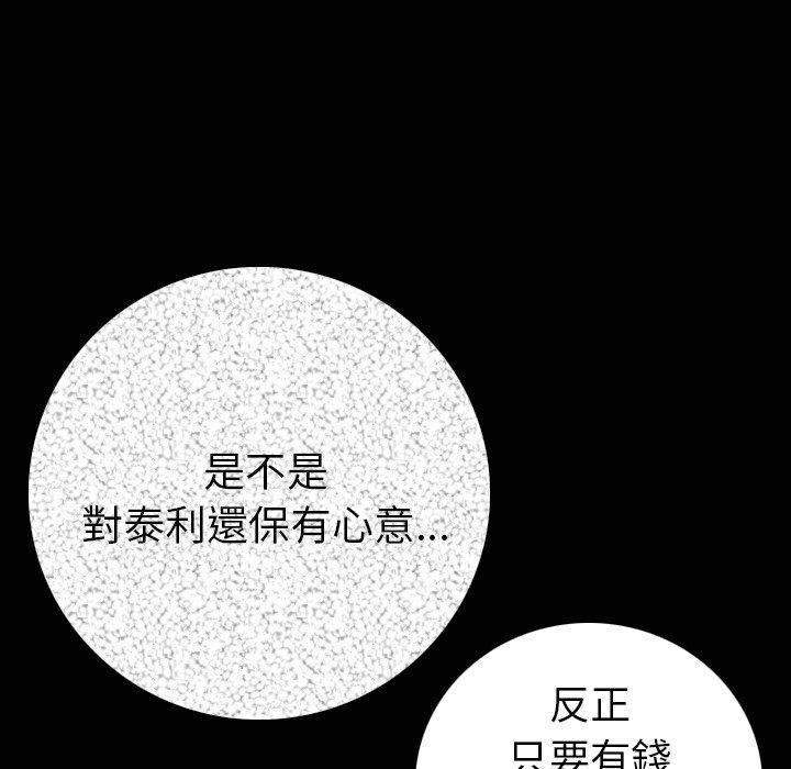 肉體 第 11 話 第118页