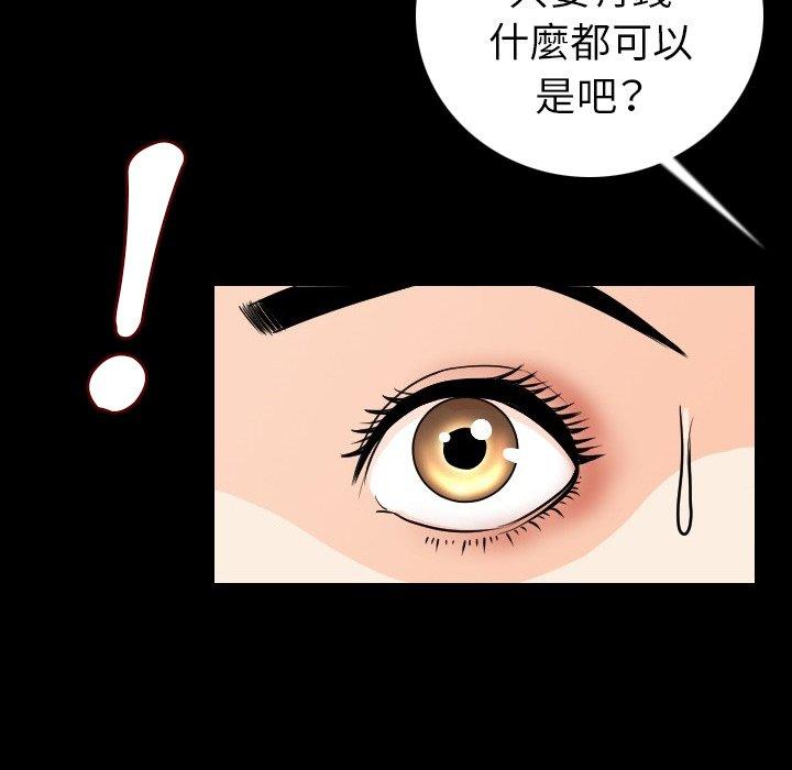肉體 第 11 話 第119页