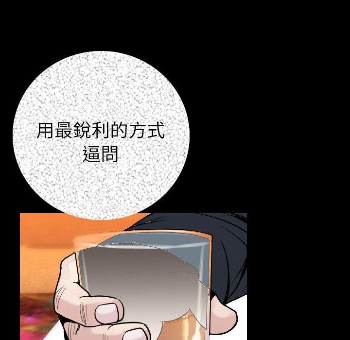 肉體 第 11 話 第120页