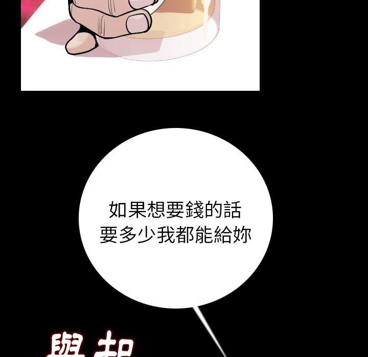 肉體 第 11 話 第121页