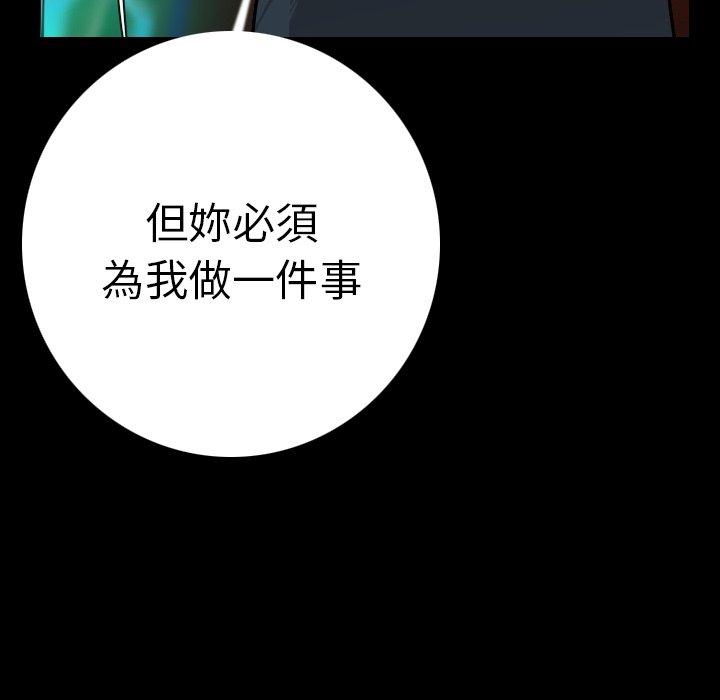 肉體 第 11 話 第123页