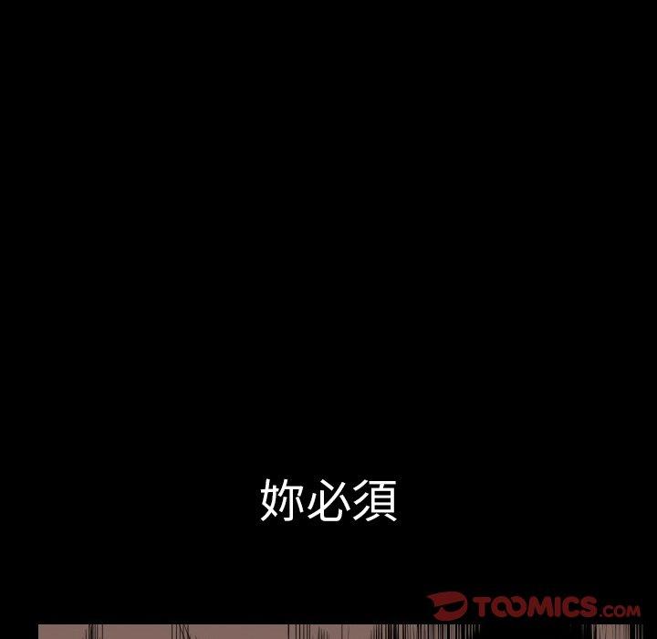 肉體 第 11 話 第124页