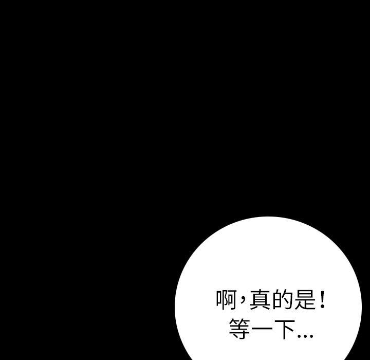 肉體 第 11 話 第128页