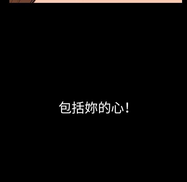 肉體 第 11 話 第127页