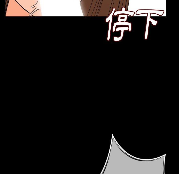 肉體 第 11 話 第150页