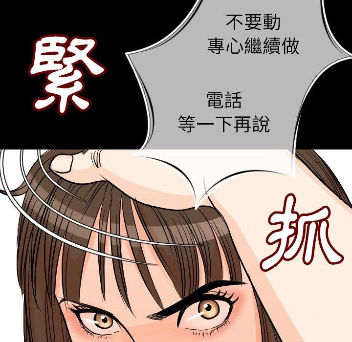 肉體 第 11 話 第151页