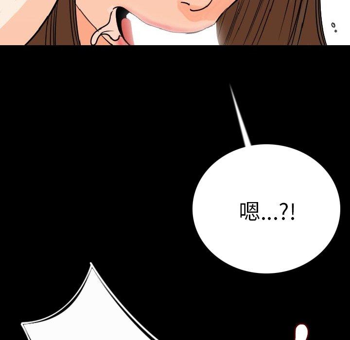 肉體 第 11 話 第155页