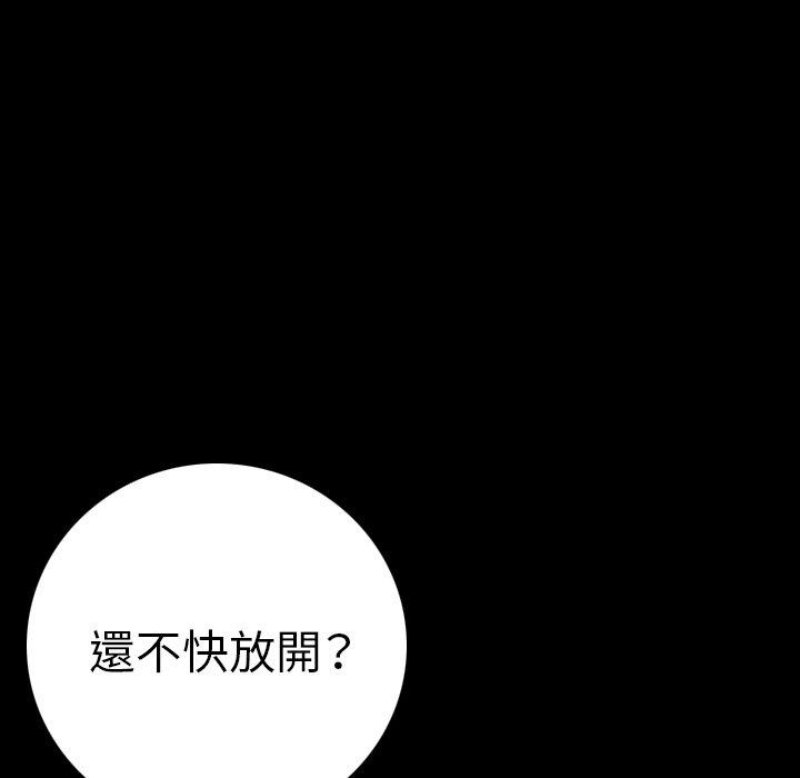 肉體 第 11 話 第153页