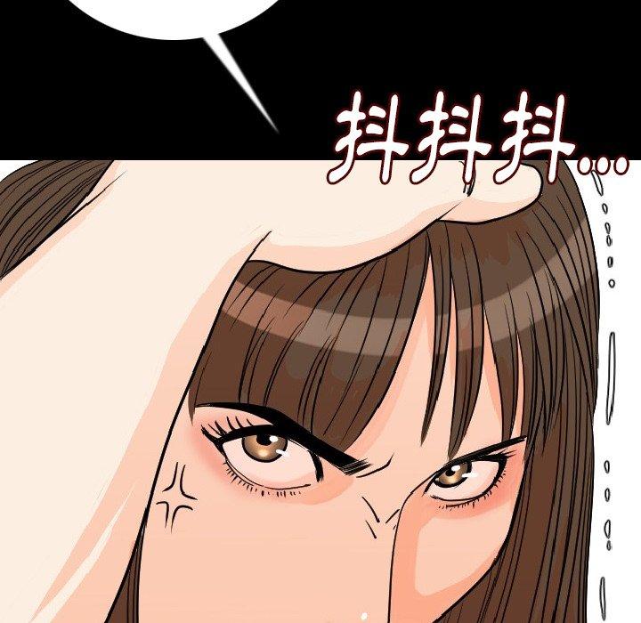 肉體 第 11 話 第154页